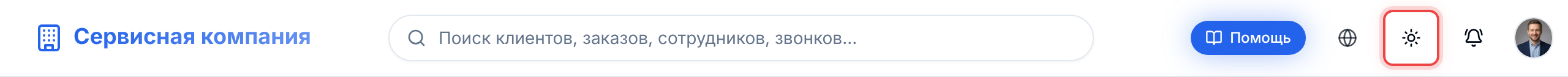 Смена темы