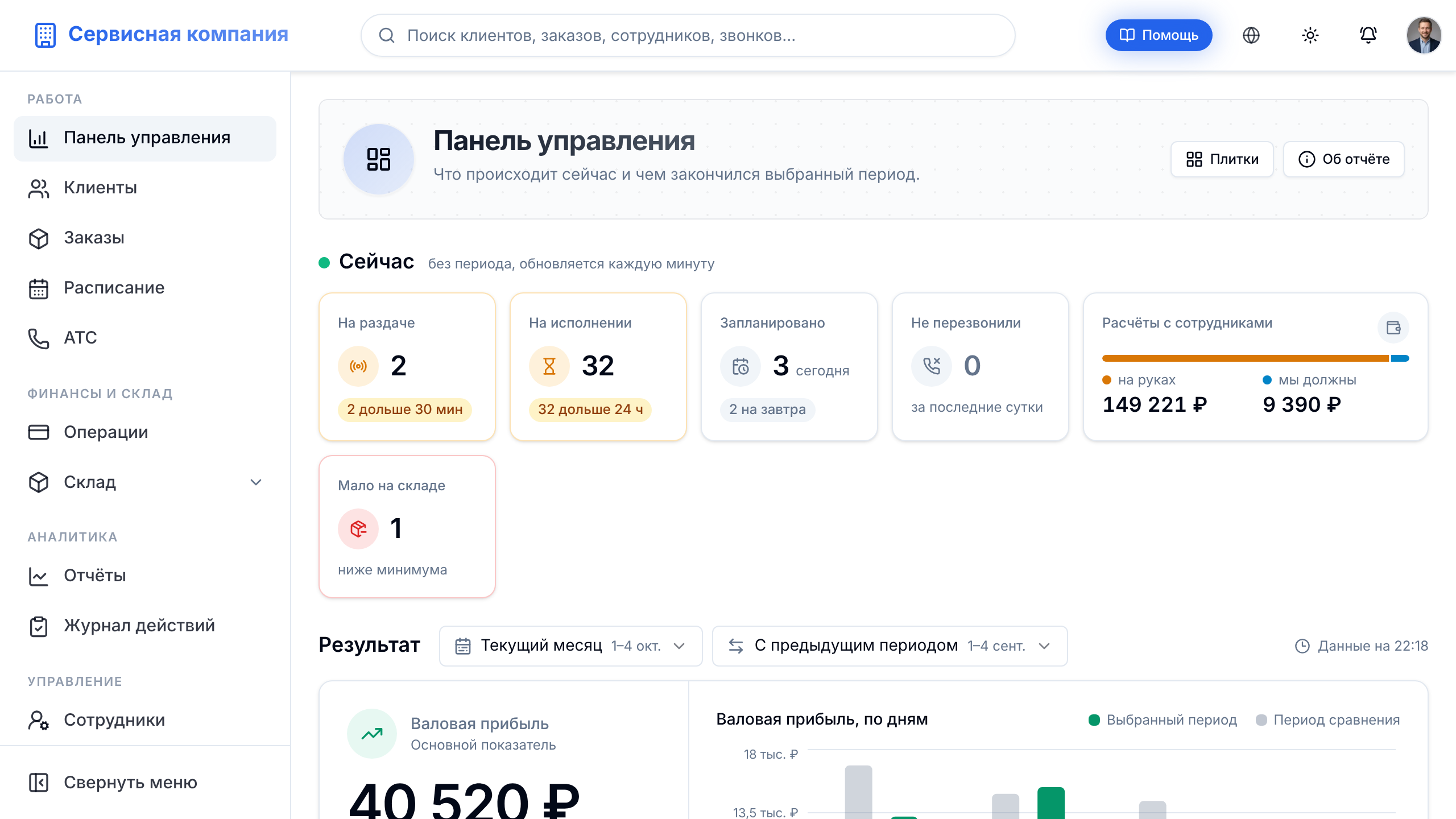 Общий вид интерфейса