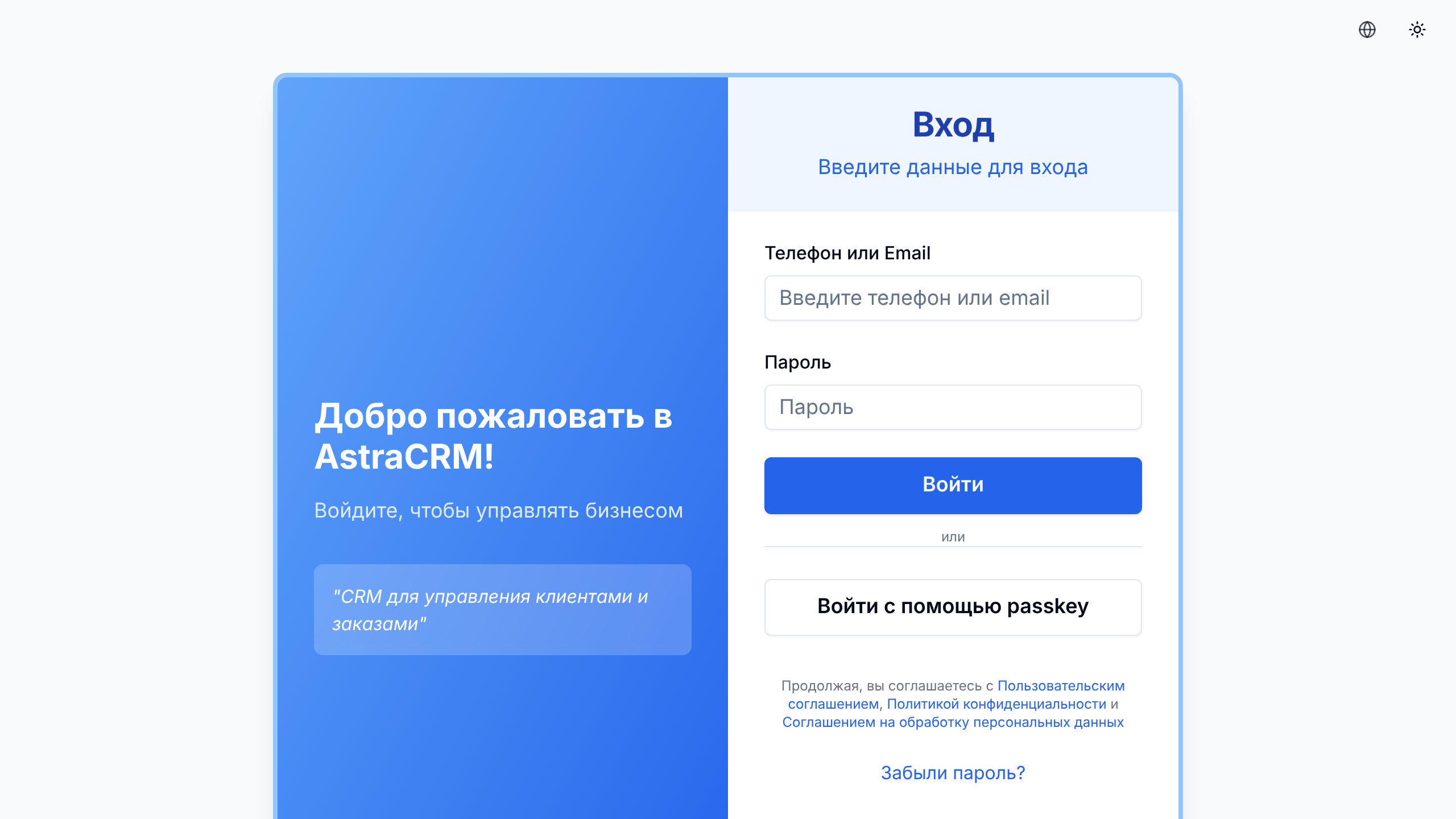 Страница входа