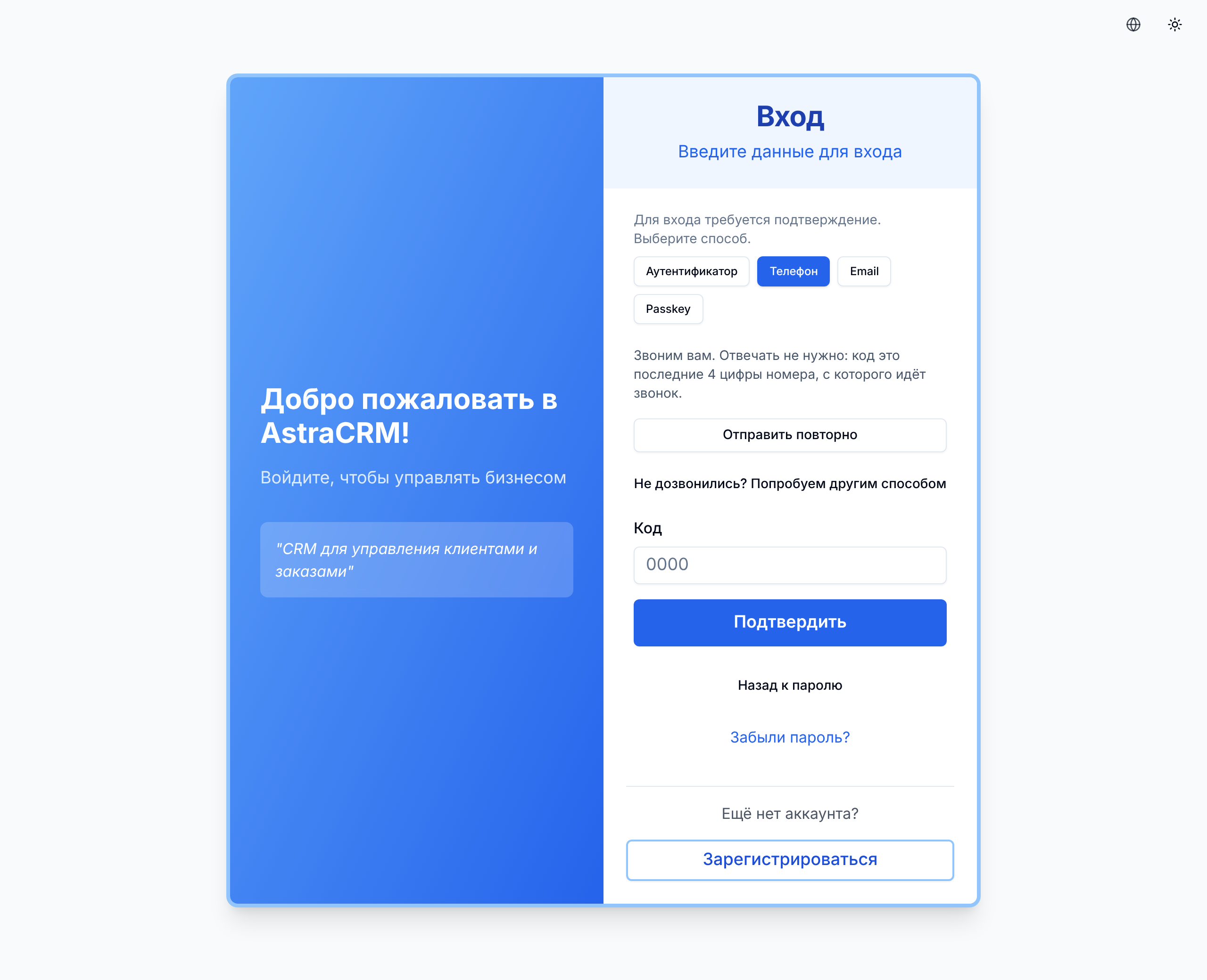 Двухэтапная проверка