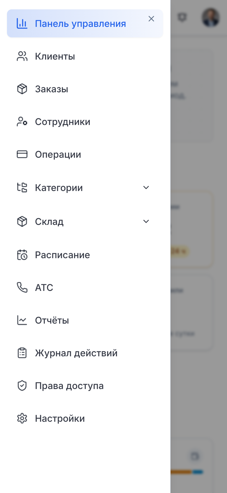 Мобильное меню