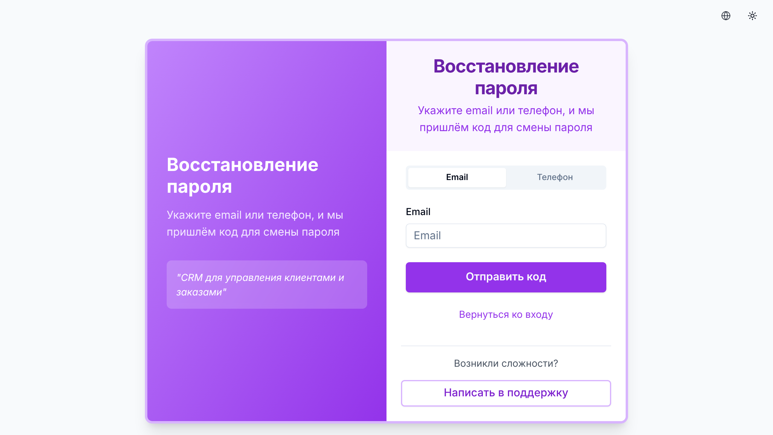 Восстановление пароля