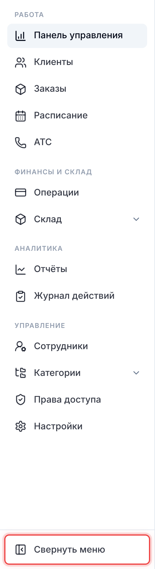 Боковое меню
