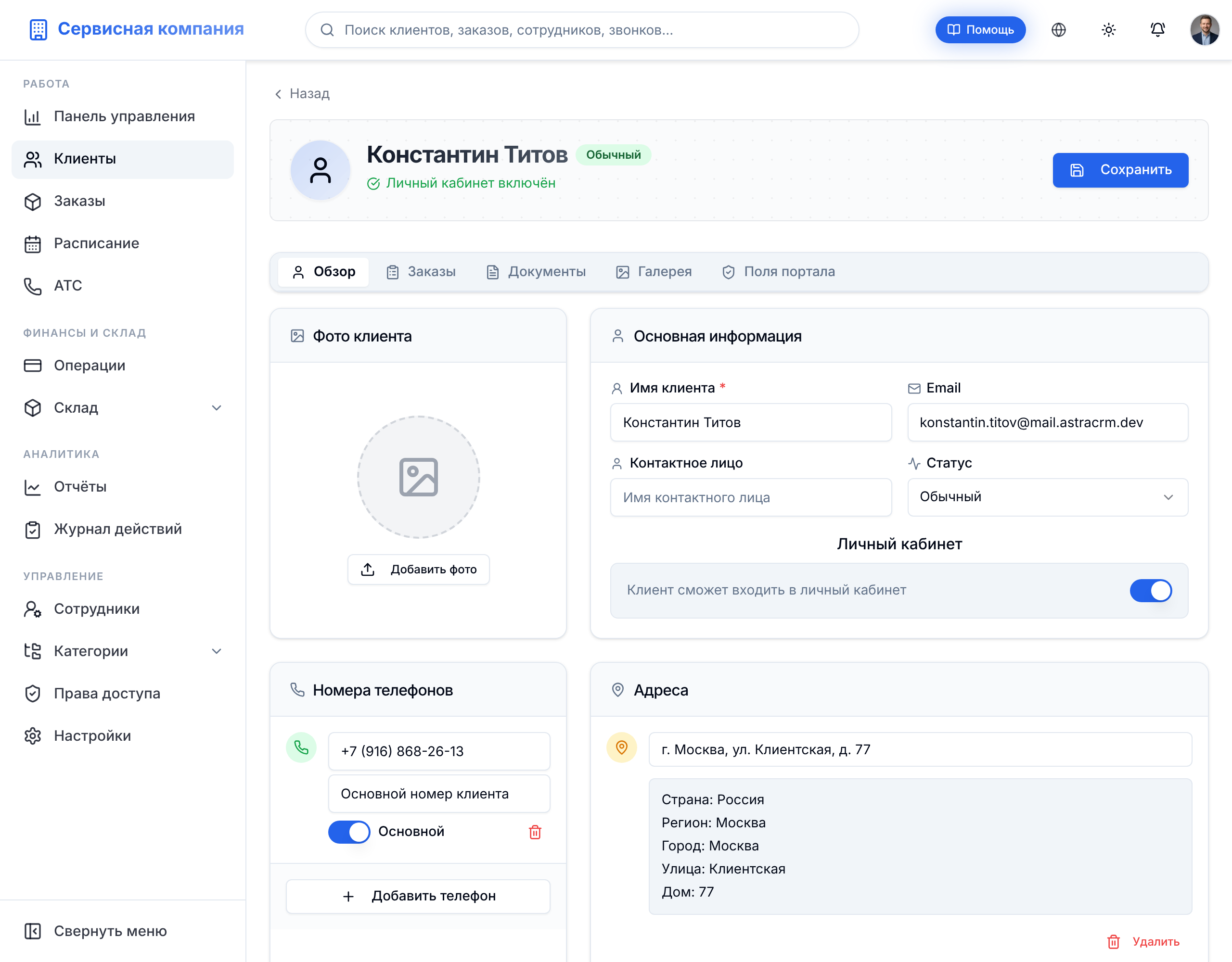 Форма редактирования