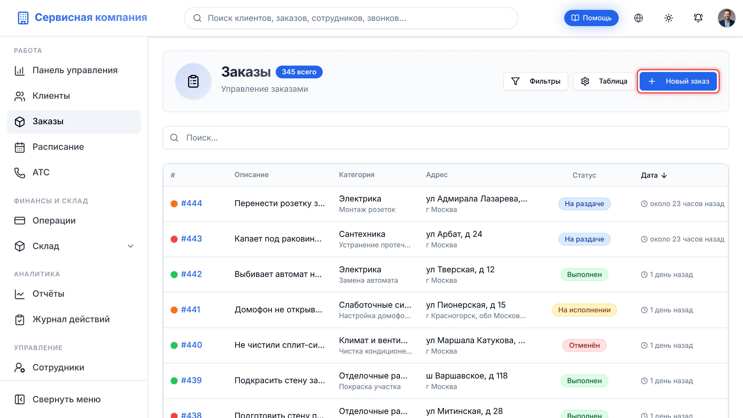 Кнопка создания