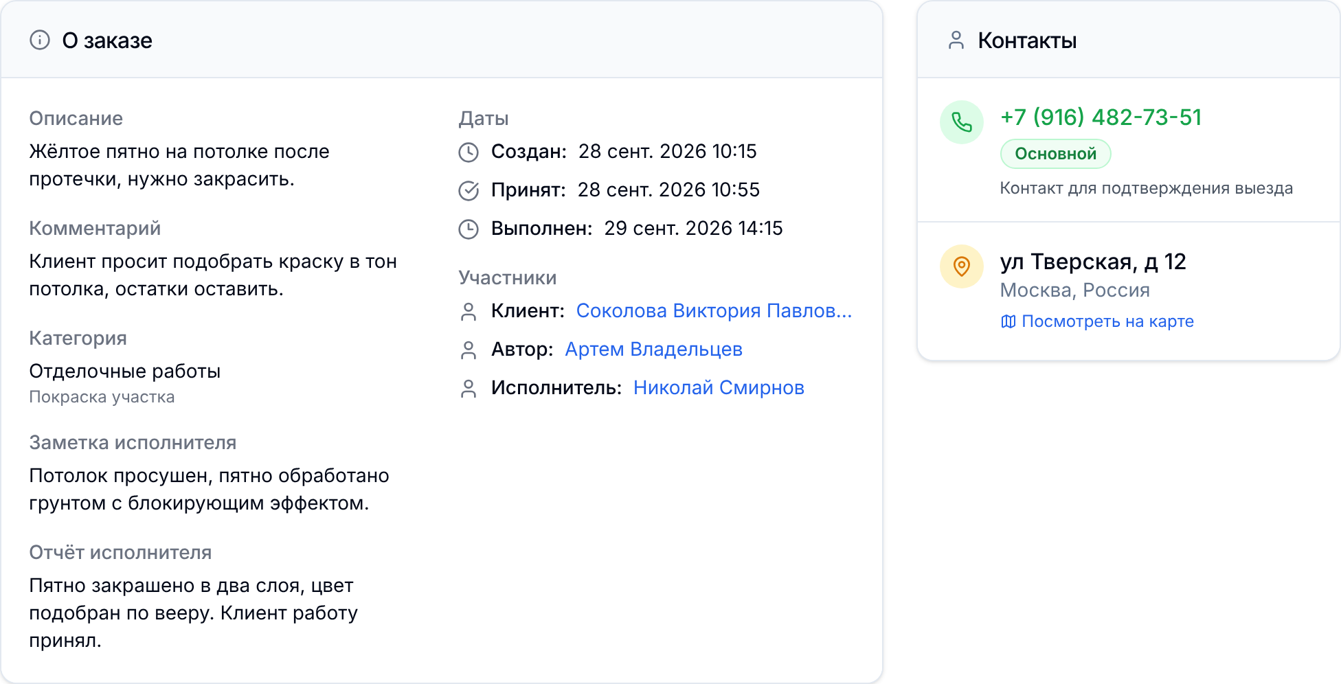 Вкладка «Обзор»