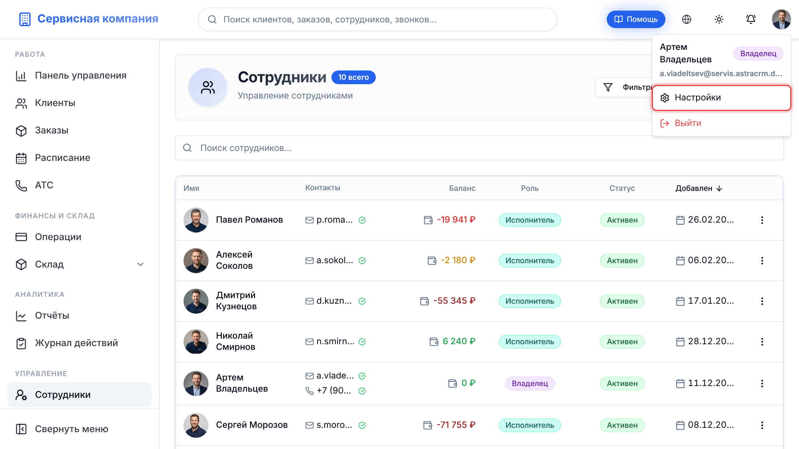 Меню аватара