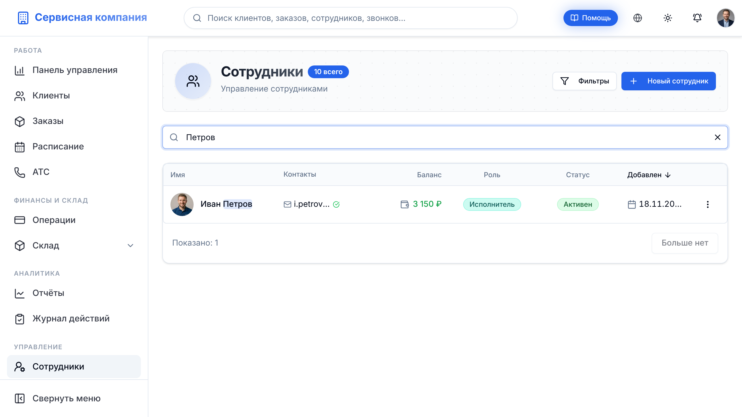 Результаты поиска