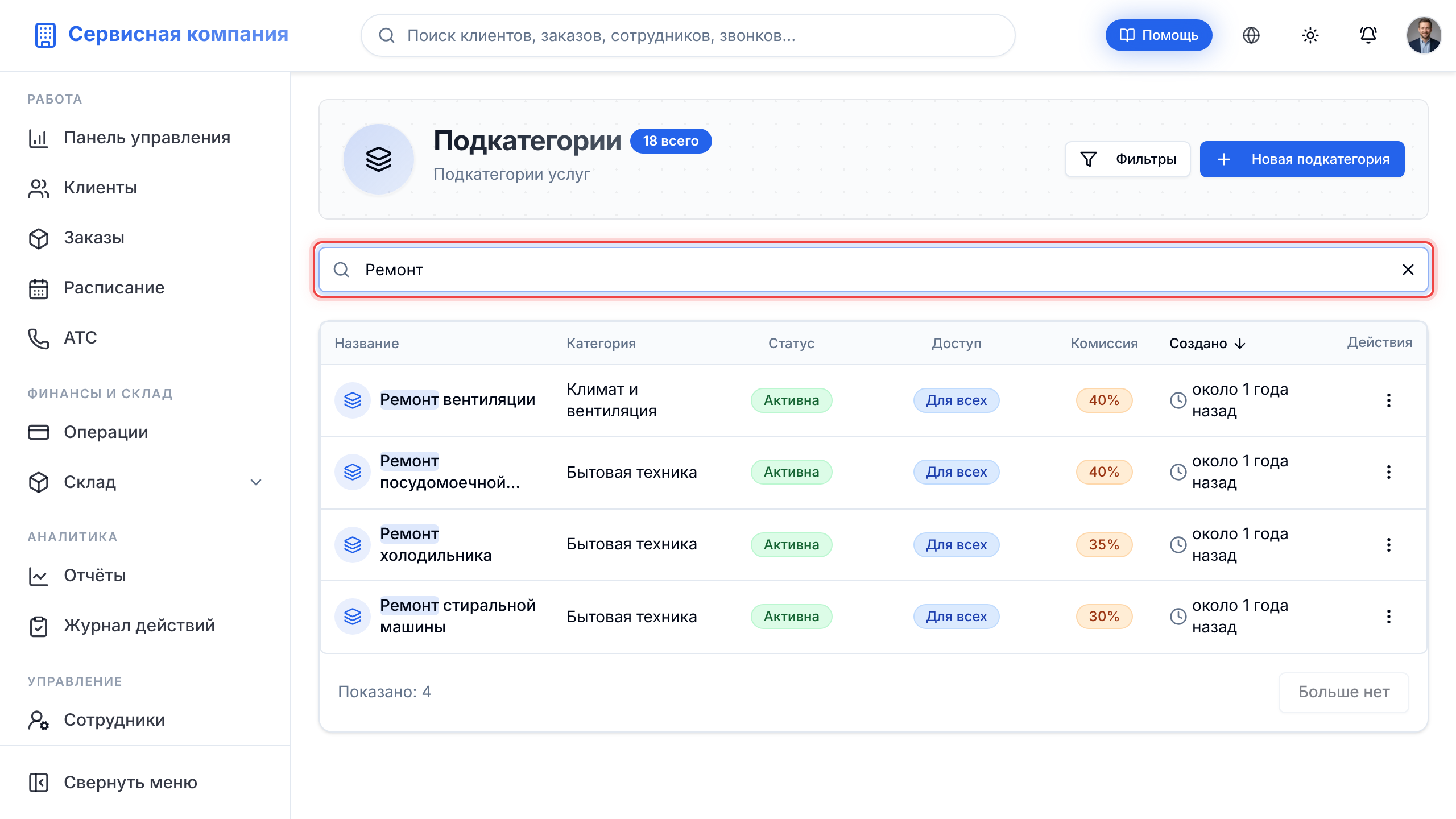 Поиск подкатегорий