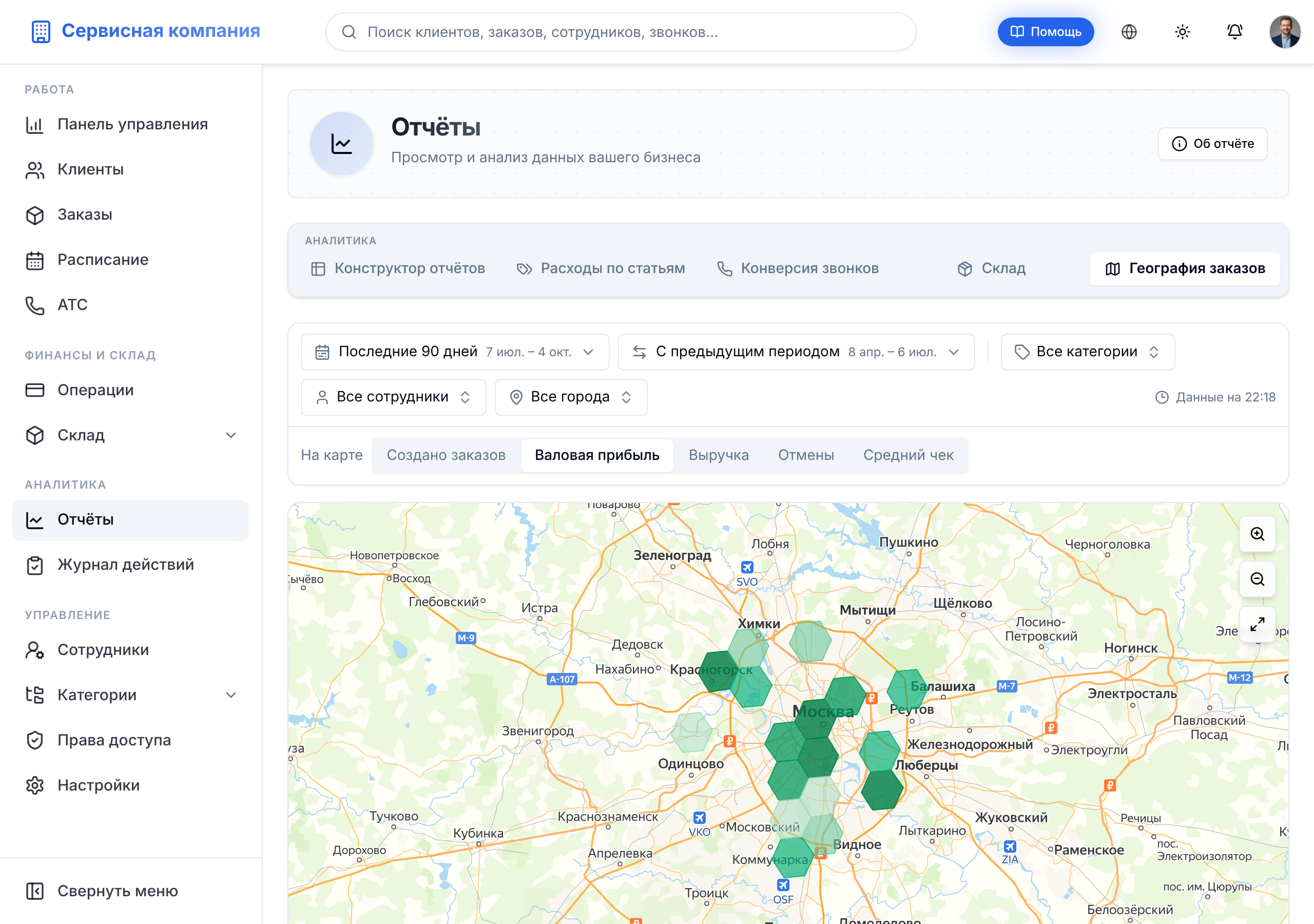 Отчёт «География заказов»