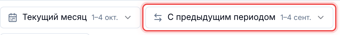 Период и сравнение