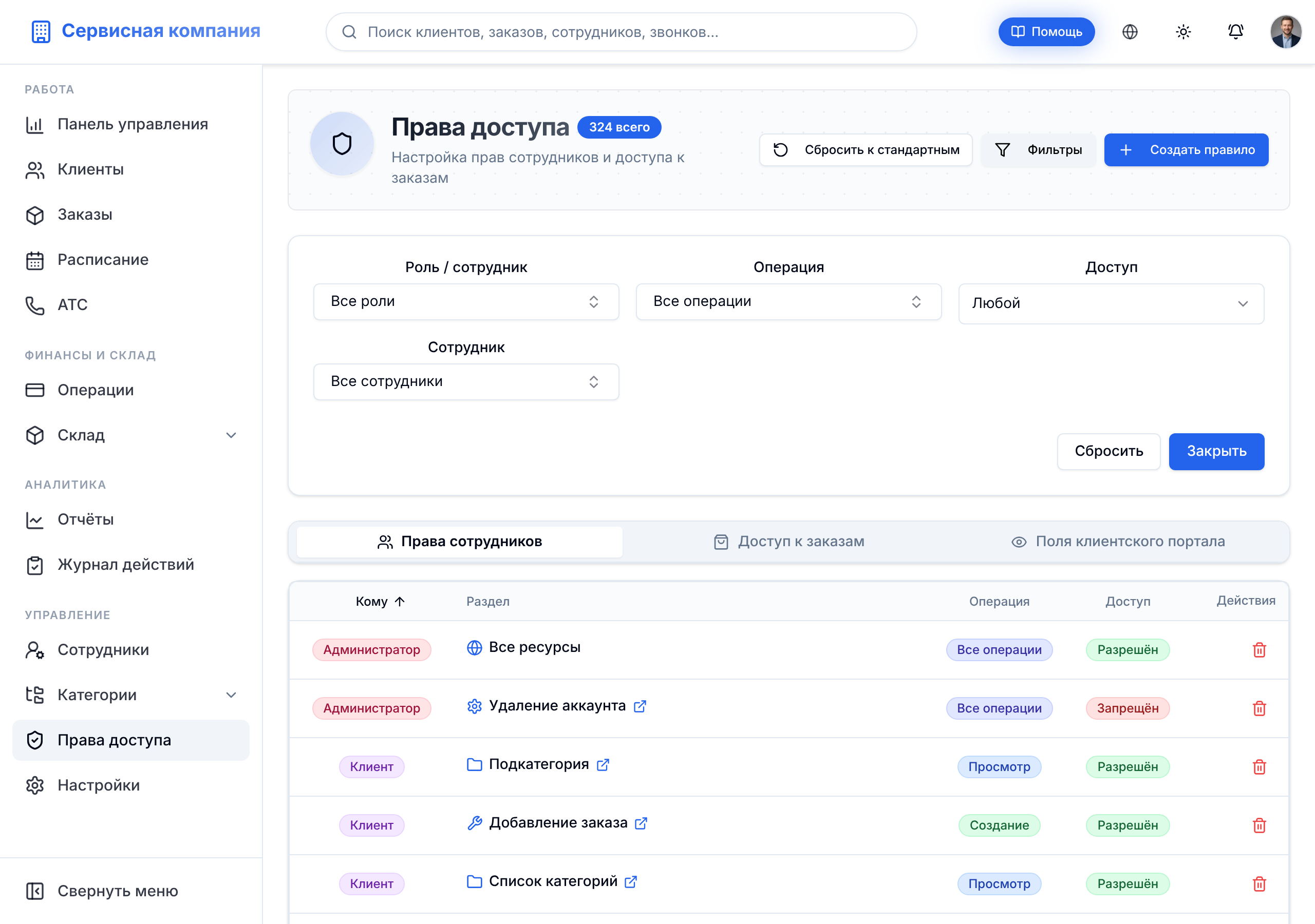 Панель фильтров