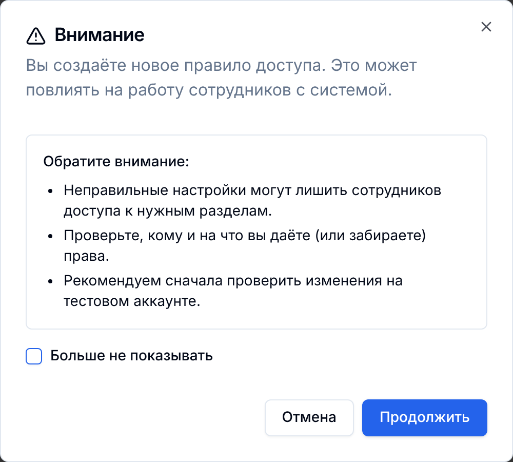Окно предупреждения «Внимание»