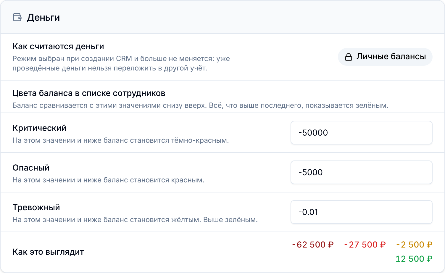 Настройка цветов баланса