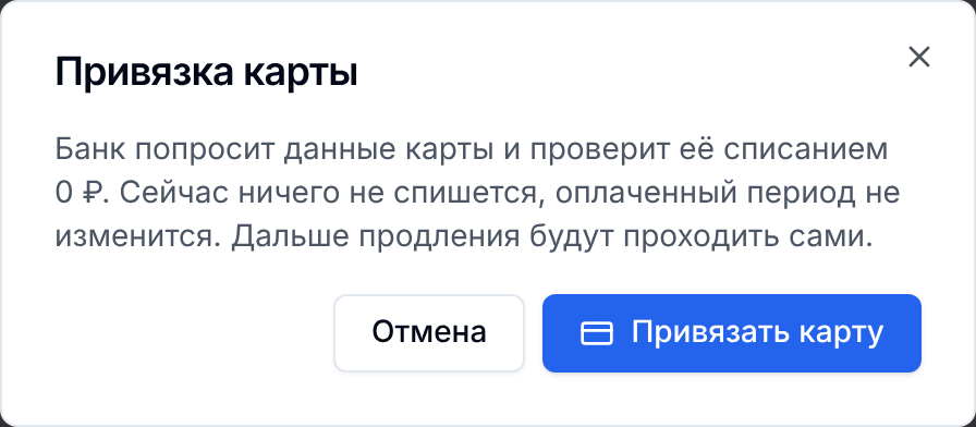 Окно привязки карты