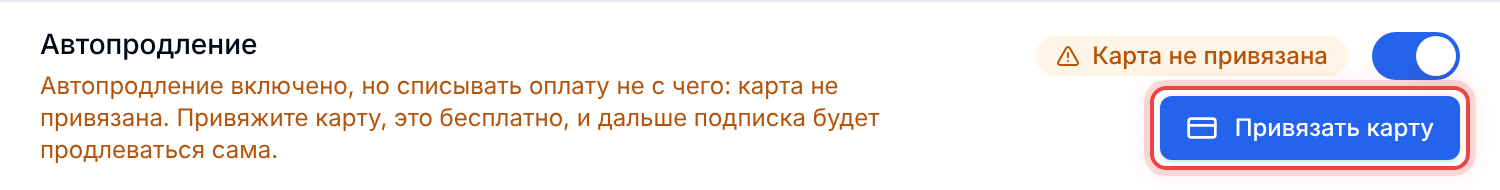 Кнопка привязки карты