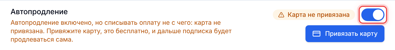 Настройки подписки