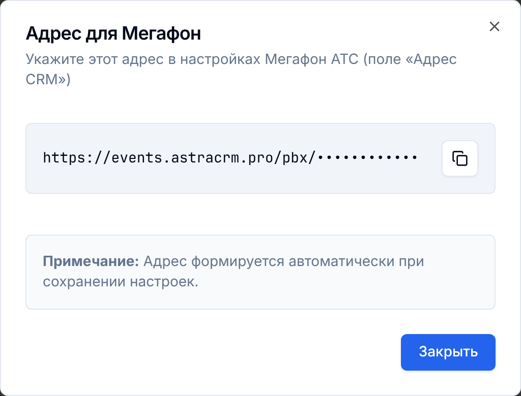 Адрес для Мегафон