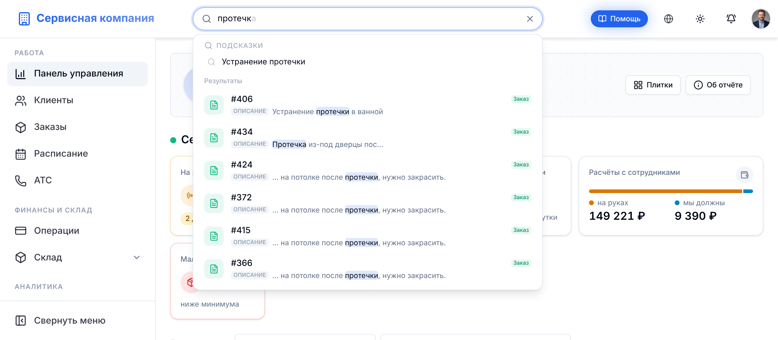 Подсветка совпадений