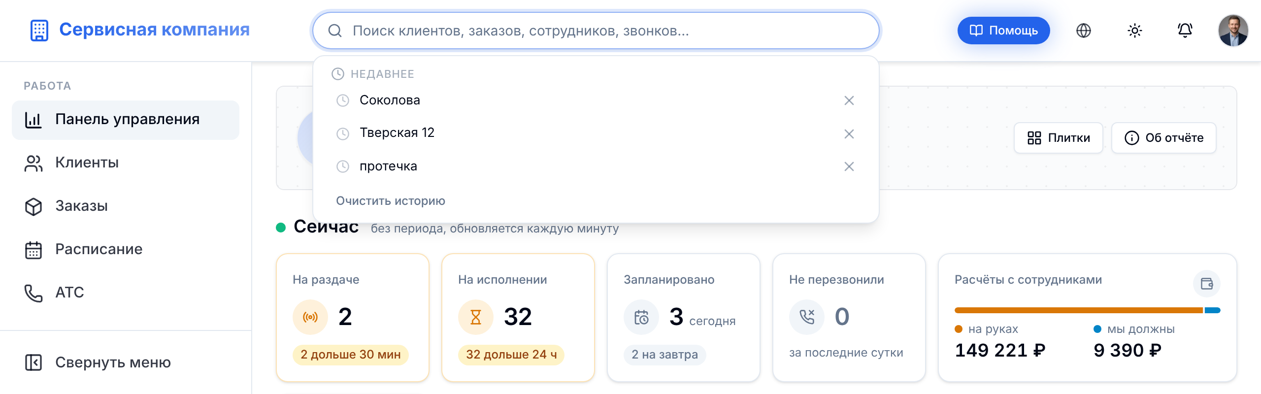 История поиска