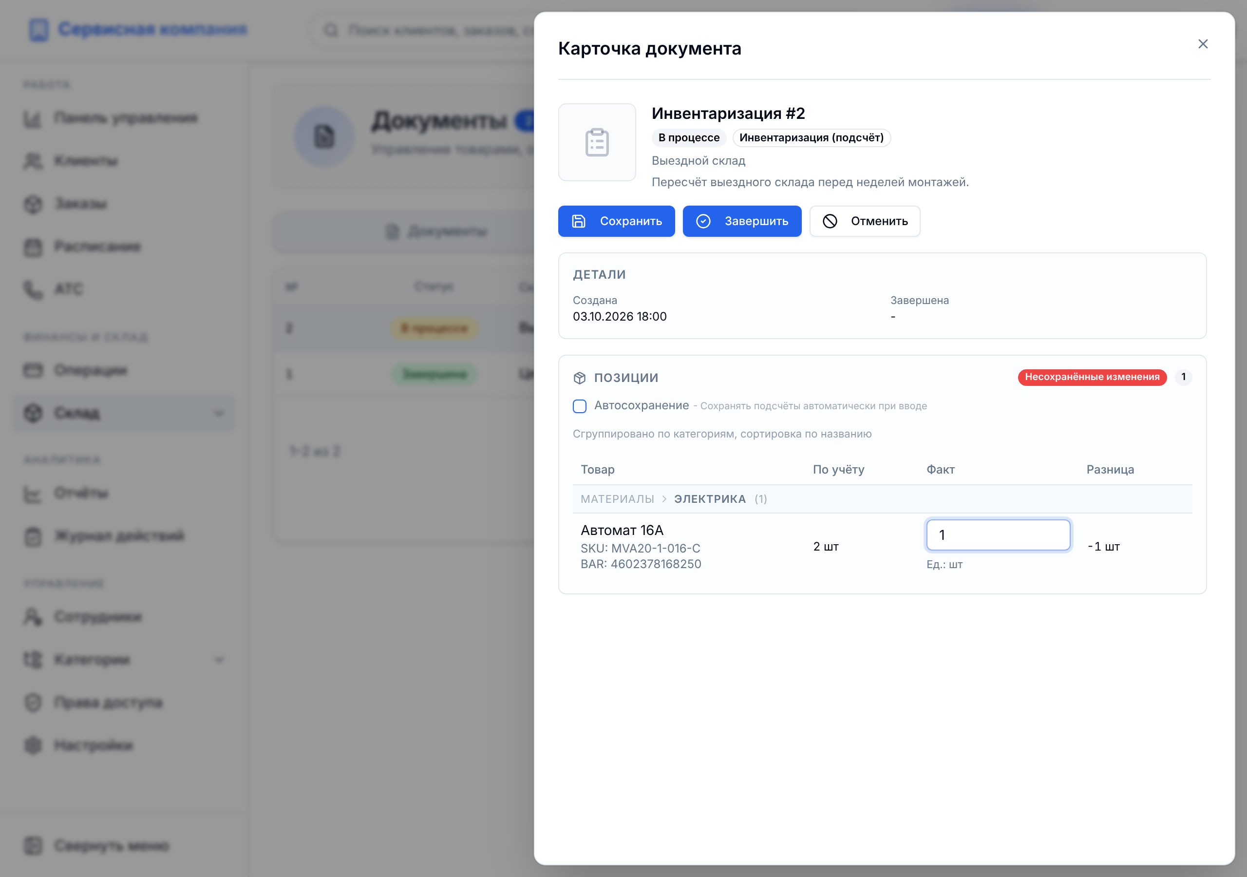 Заполнение факта