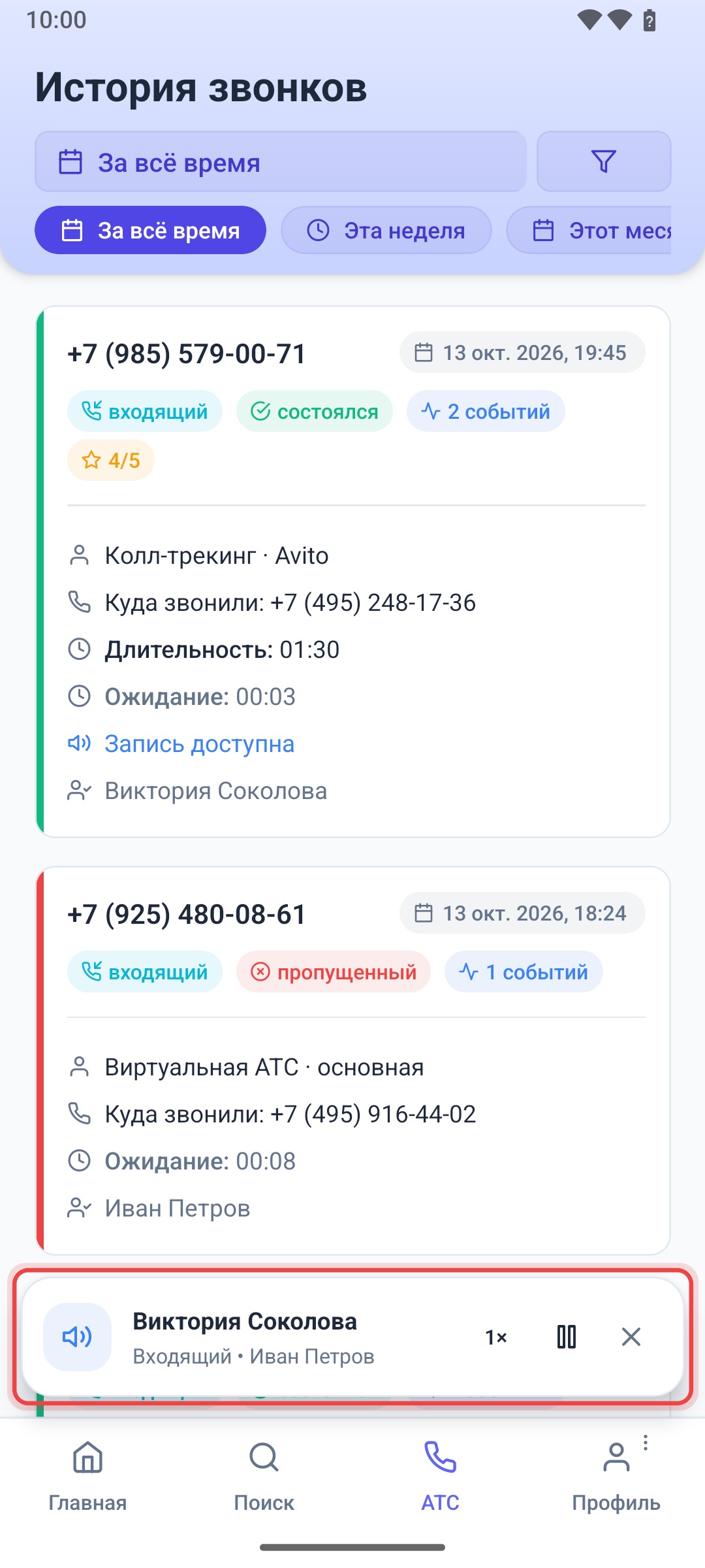 Проигрыватель поверх других разделов
