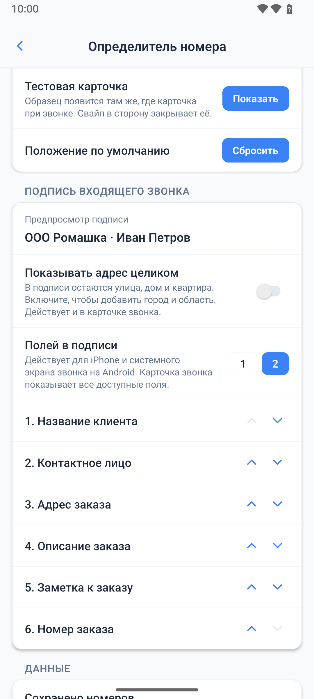 Подпись и порядок полей