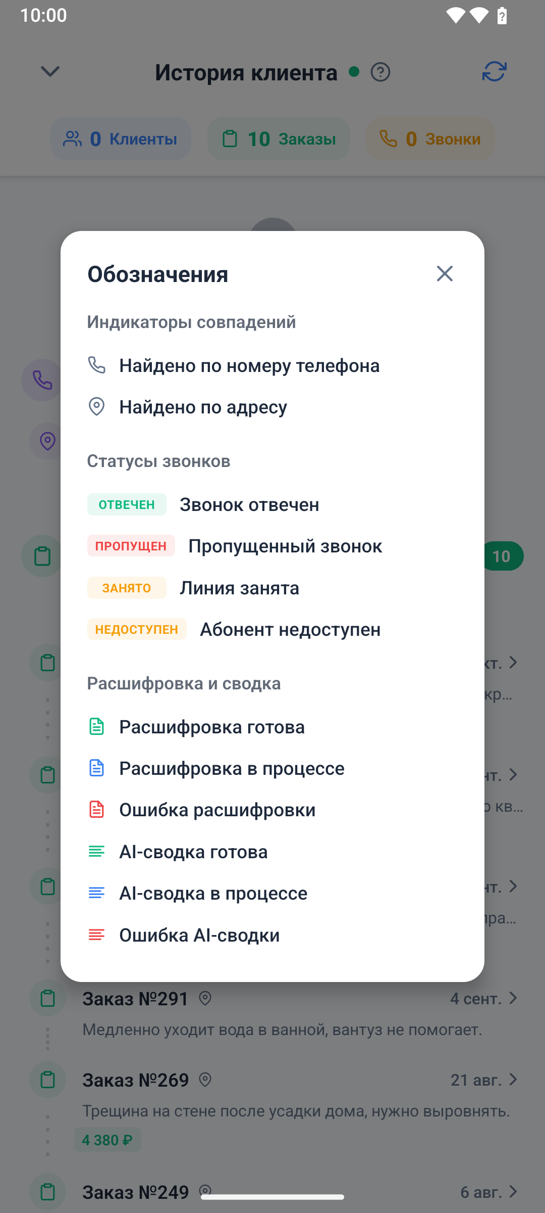 Окно с обозначениями