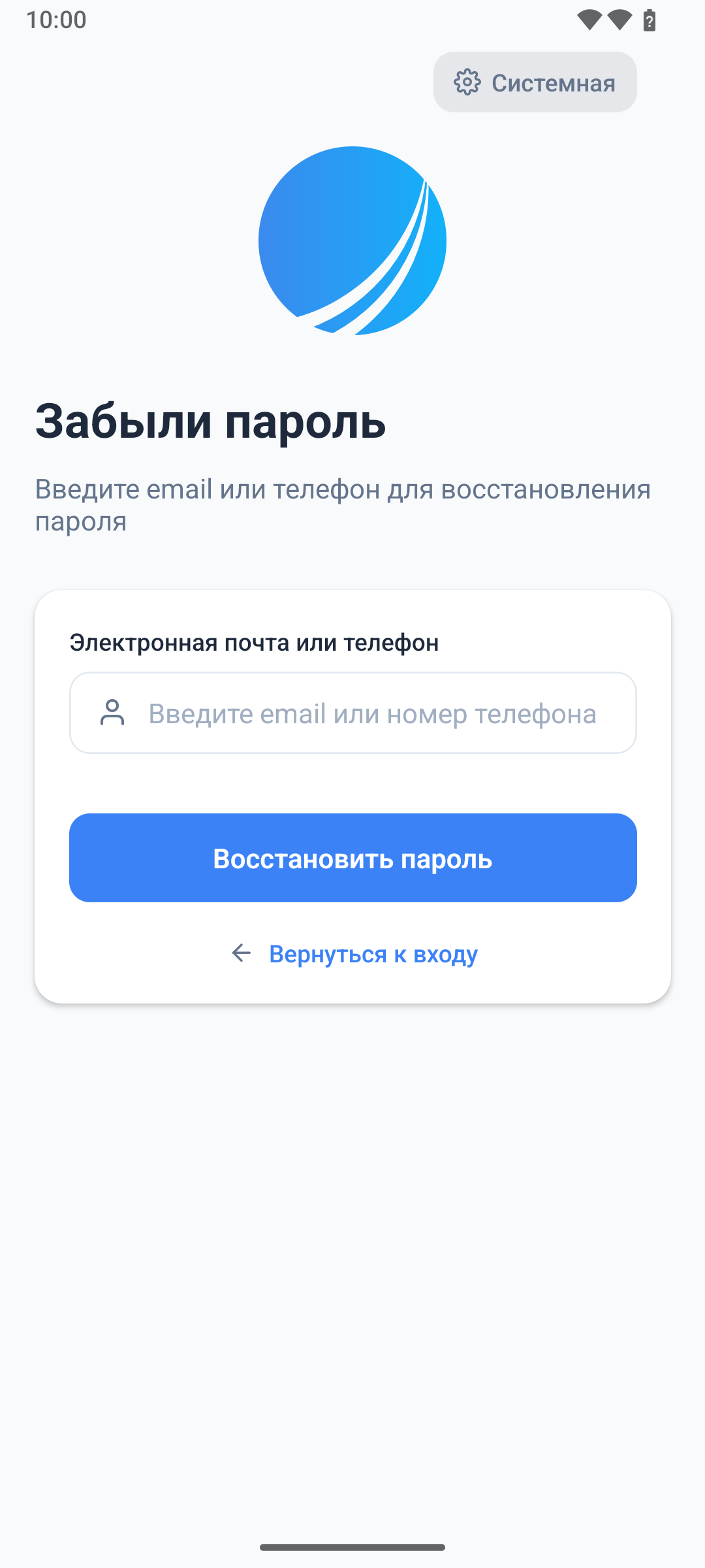 Экран восстановления пароля