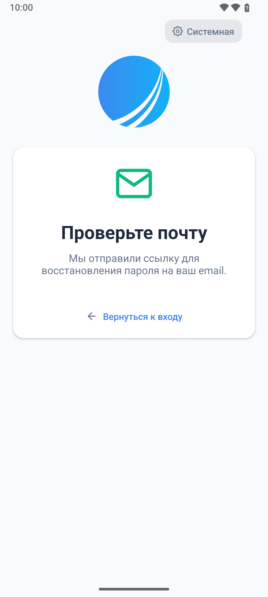 Письмо отправлено