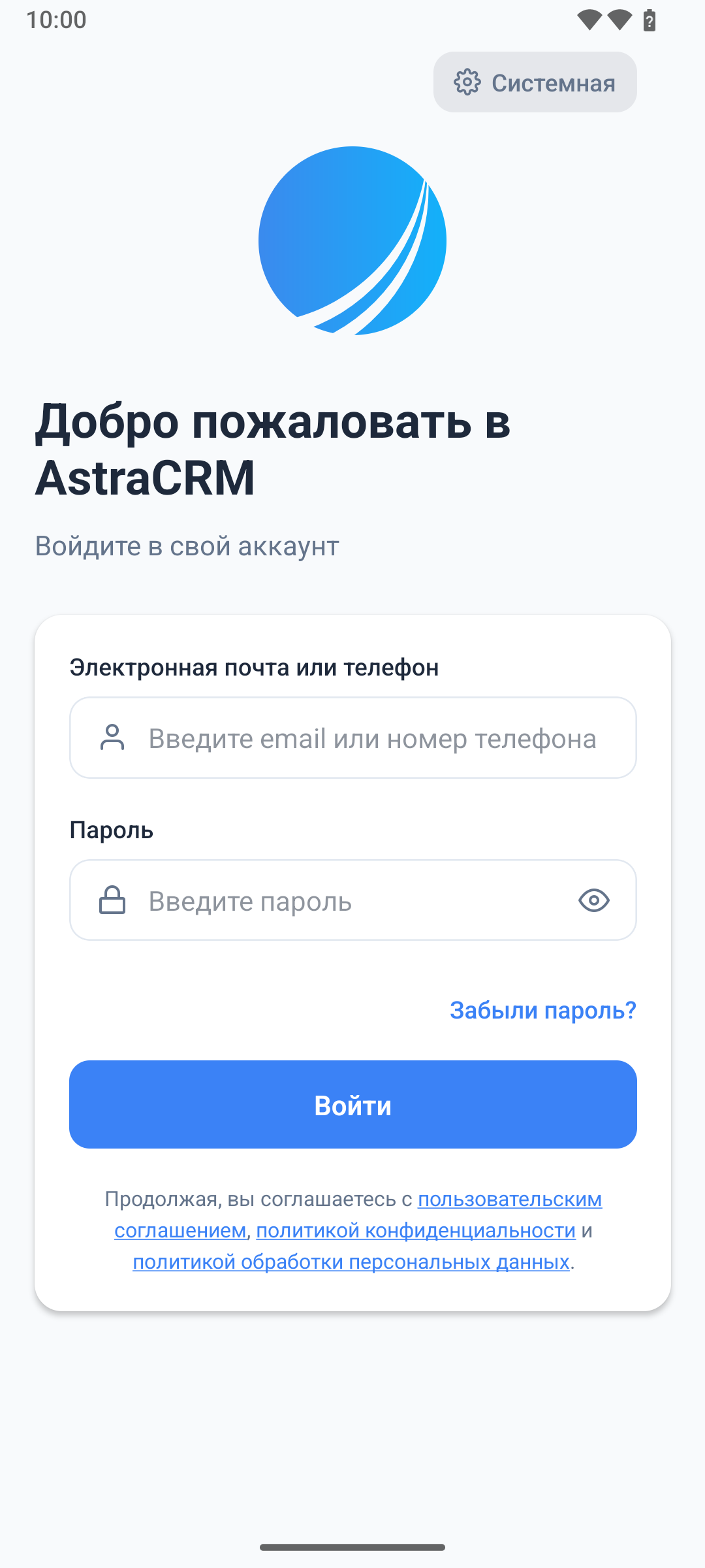 Экран входа в приложение