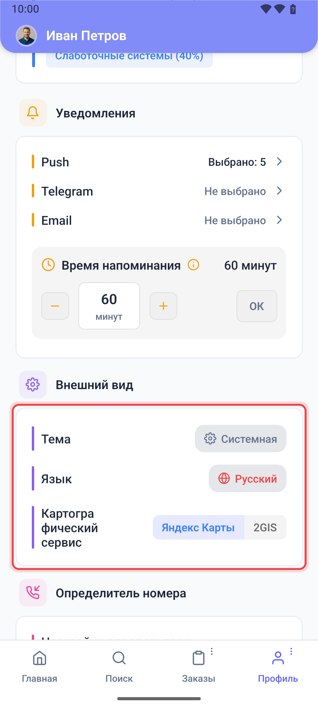 Карточка «Внешний вид» в профиле