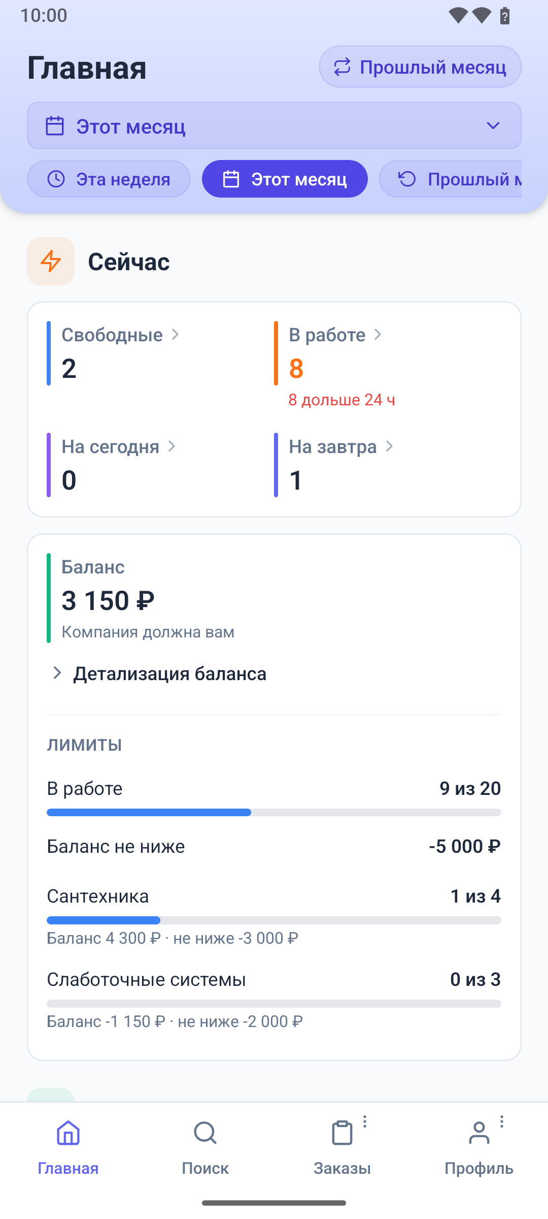 Нижняя панель приложения