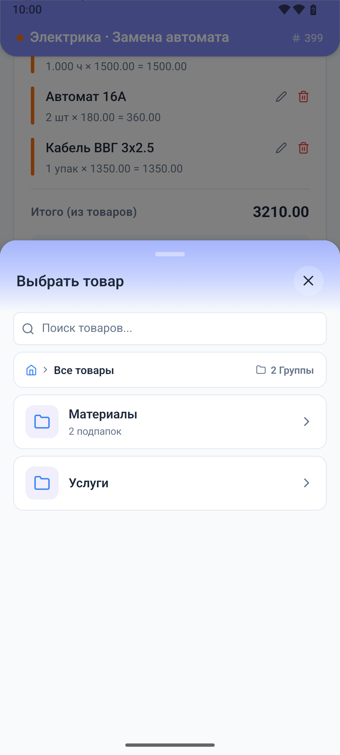 Каталог склада поверх заказа