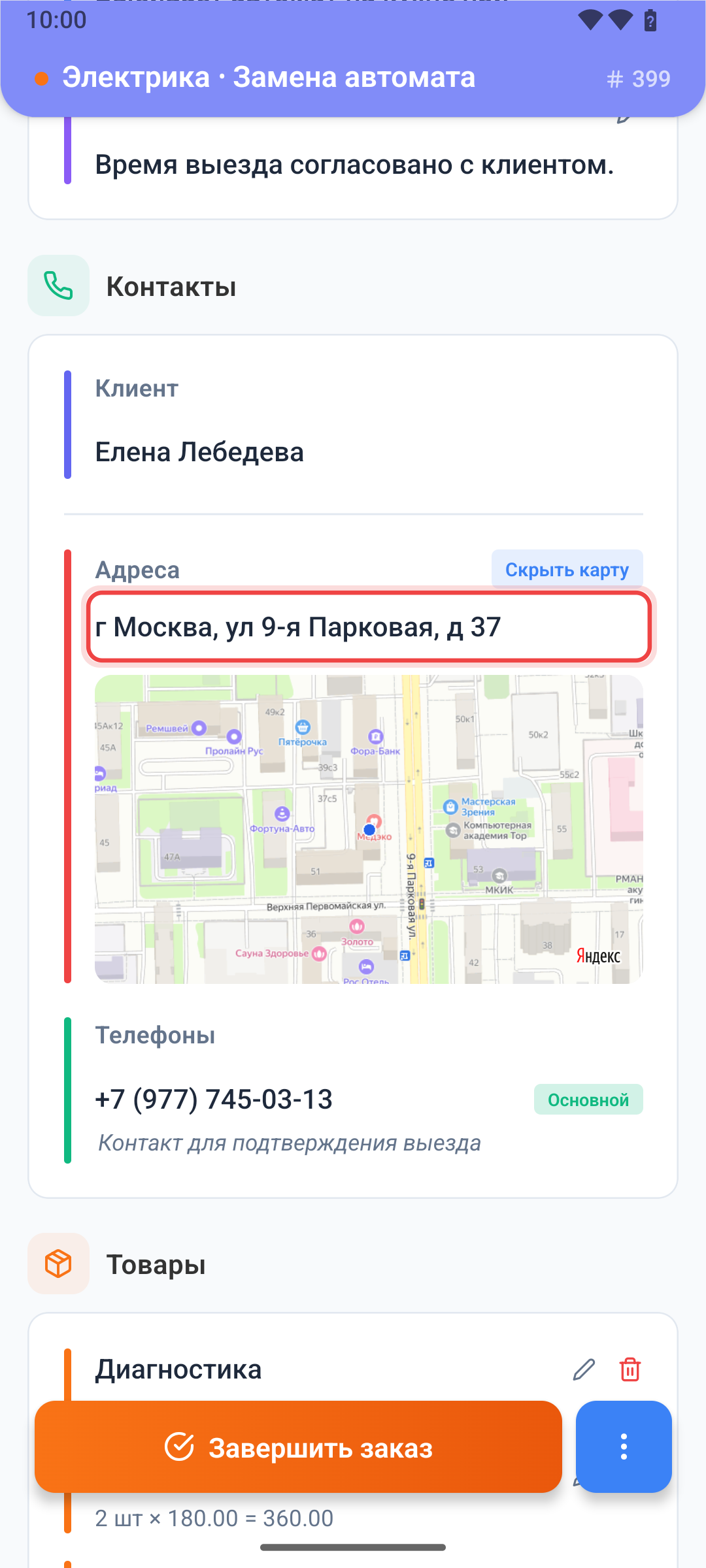 Карта под адресом