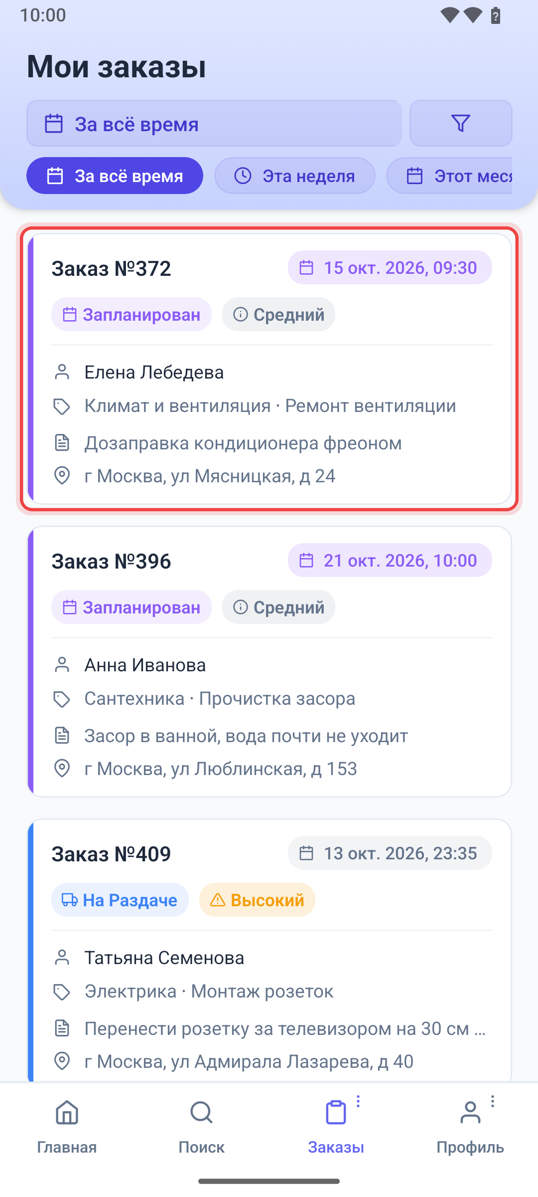 Строка заказа