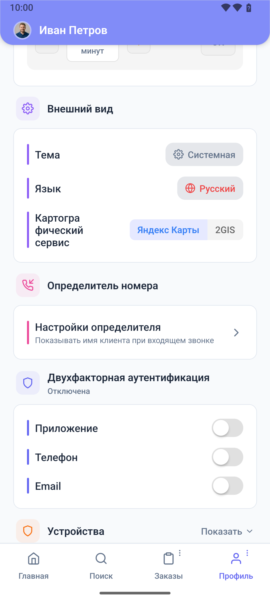 Способы подтверждения
