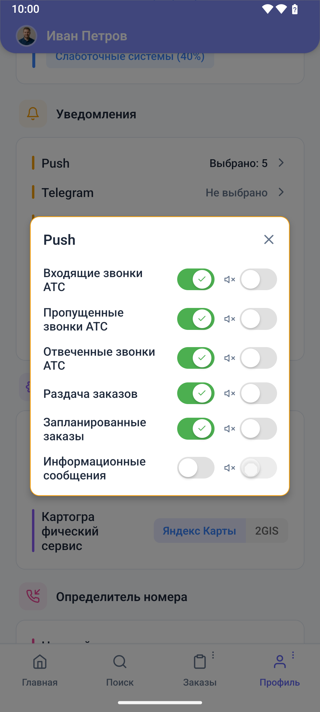 Что приходит по каналу