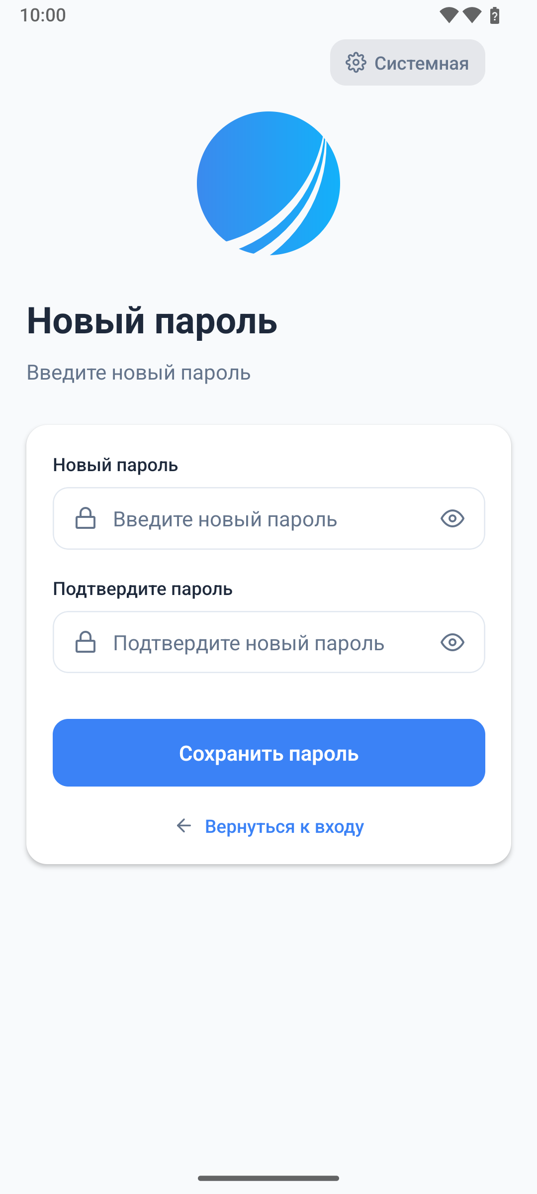Новый пароль