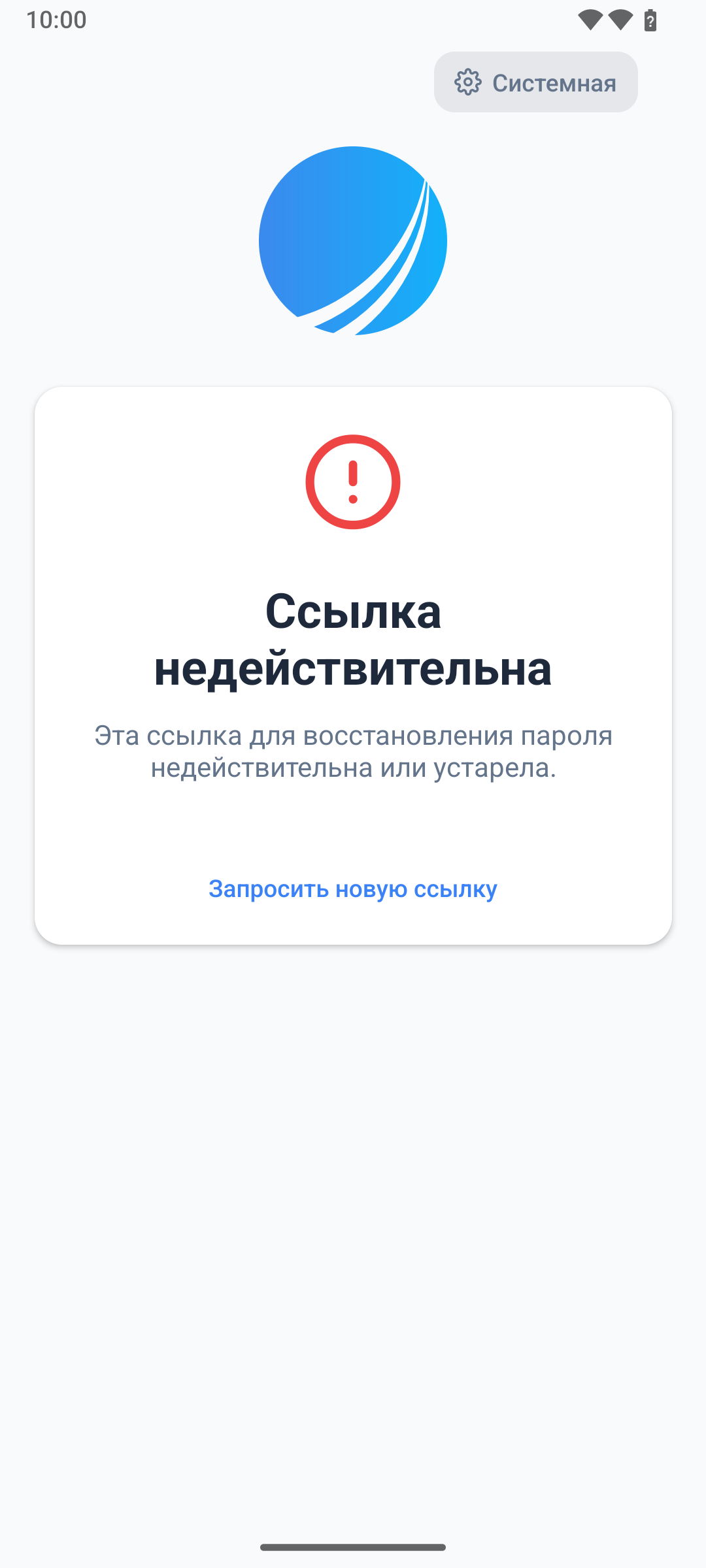 Ссылка недействительна