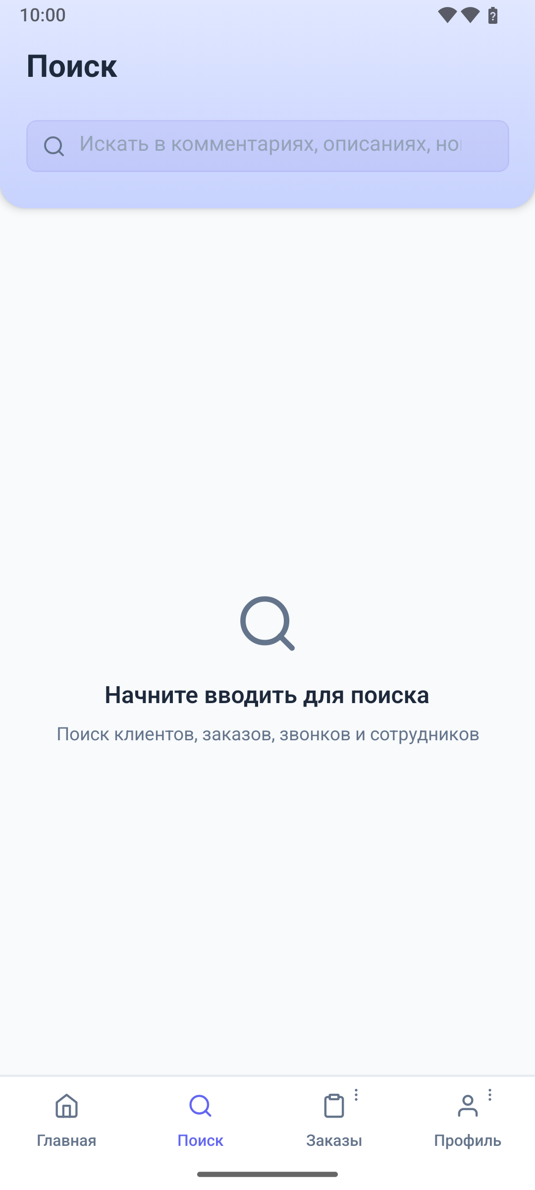 Пустой экран поиска