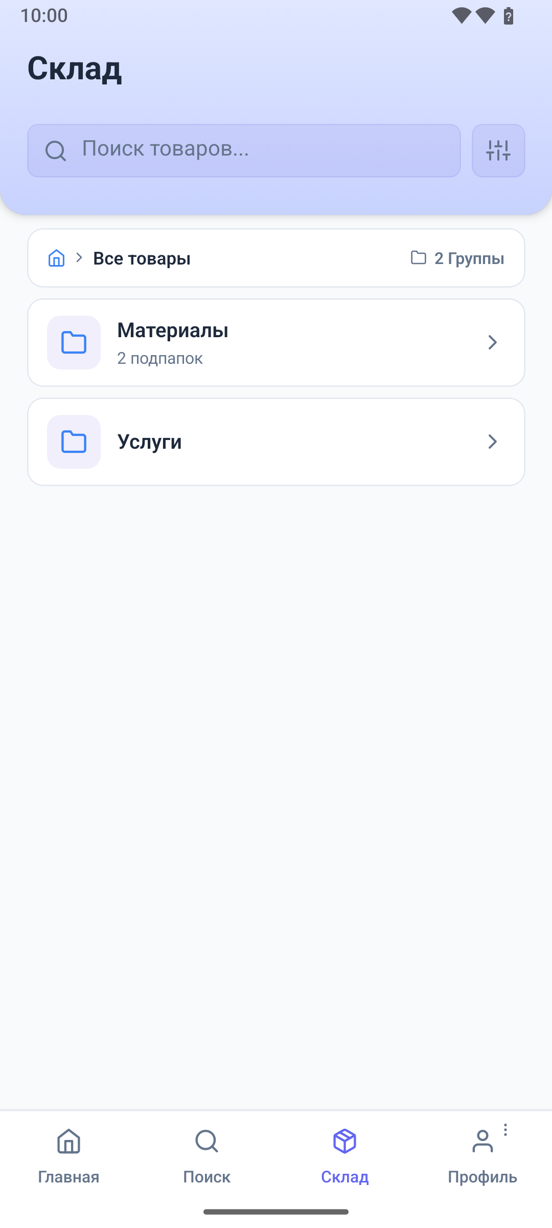 Каталог склада