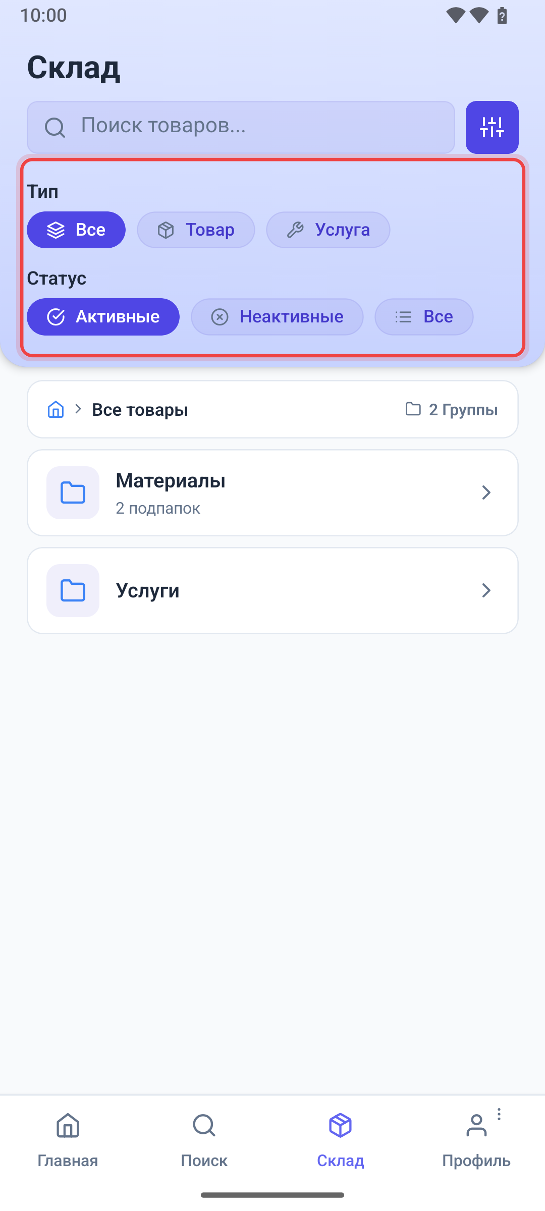 Фильтры каталога