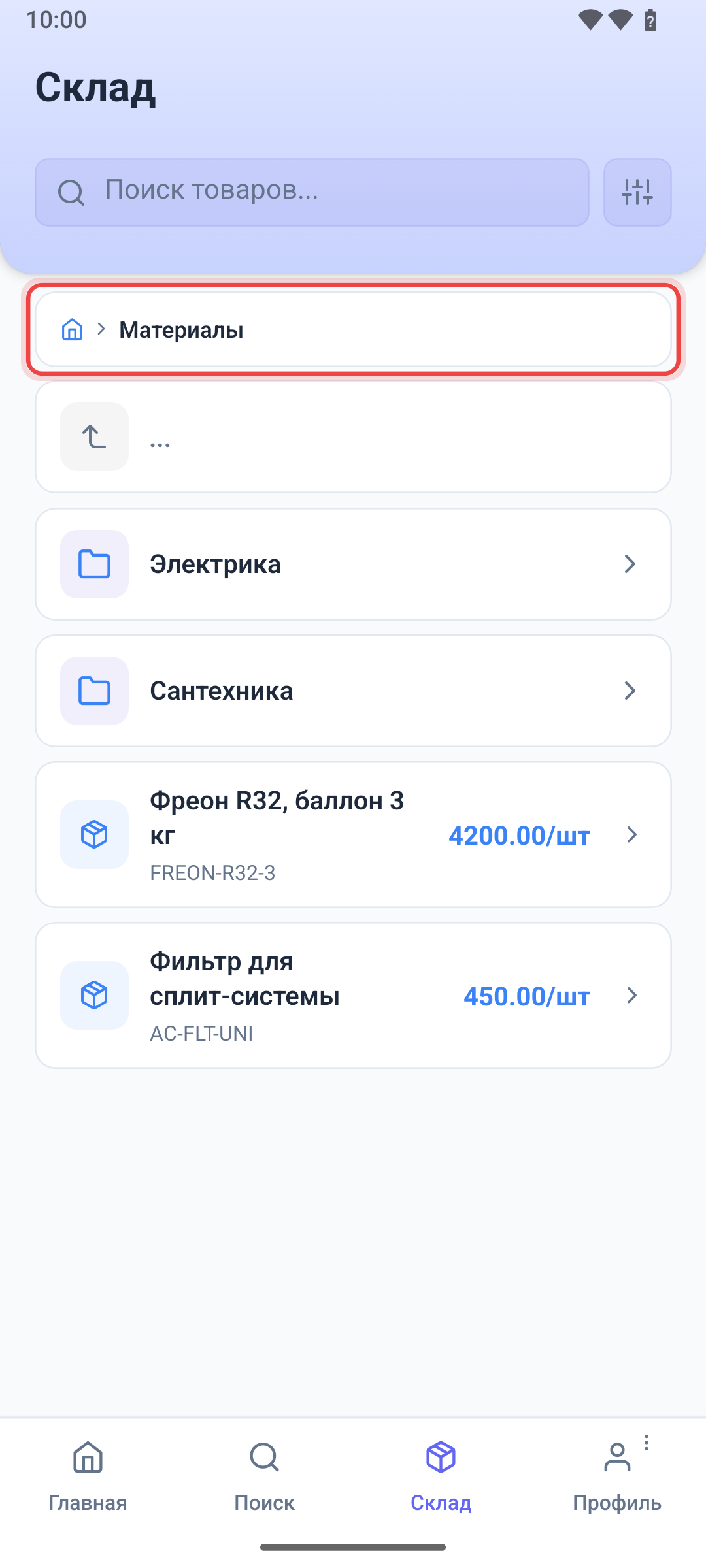 Внутри группы