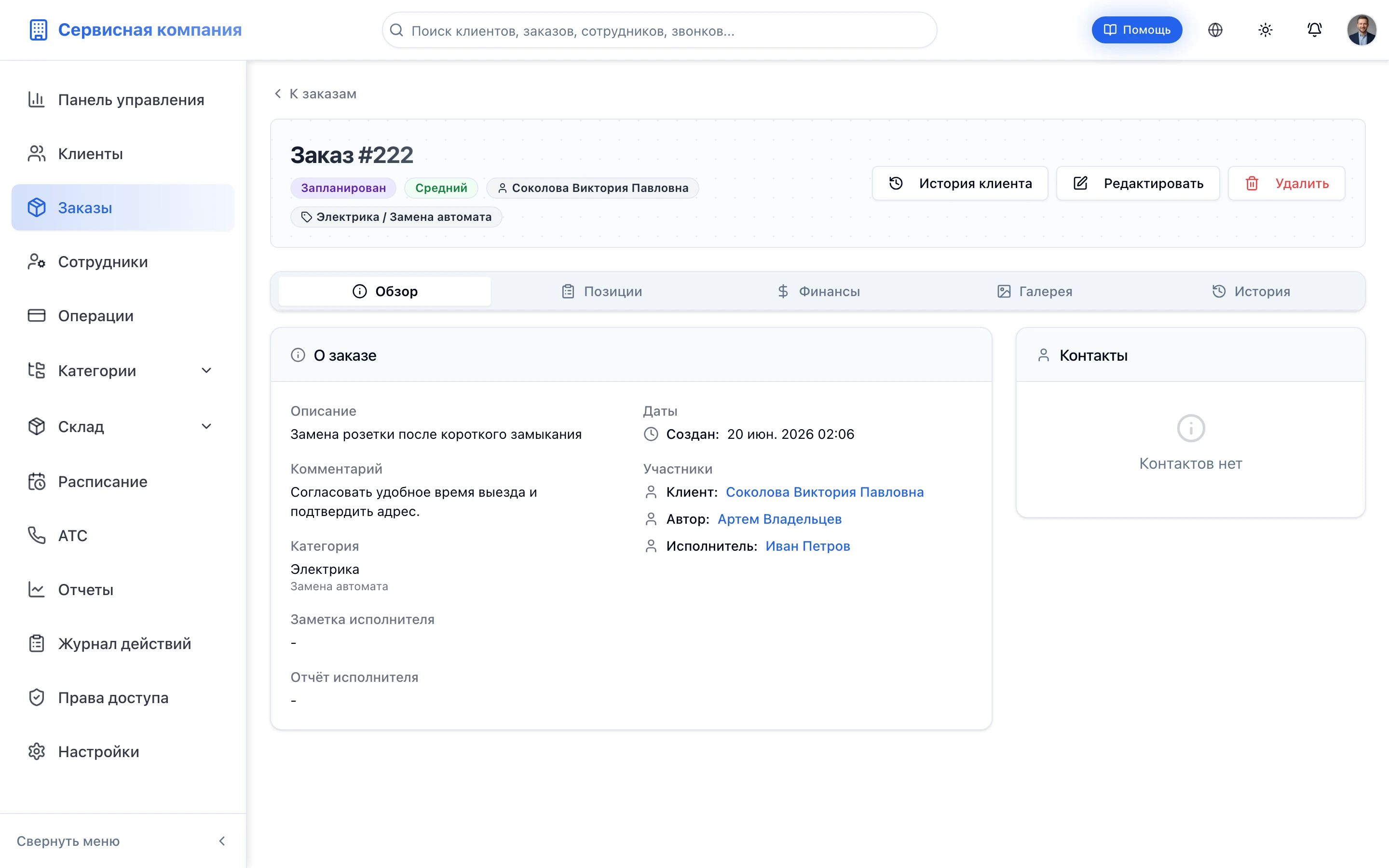 Жизненный цикл под вашу работу