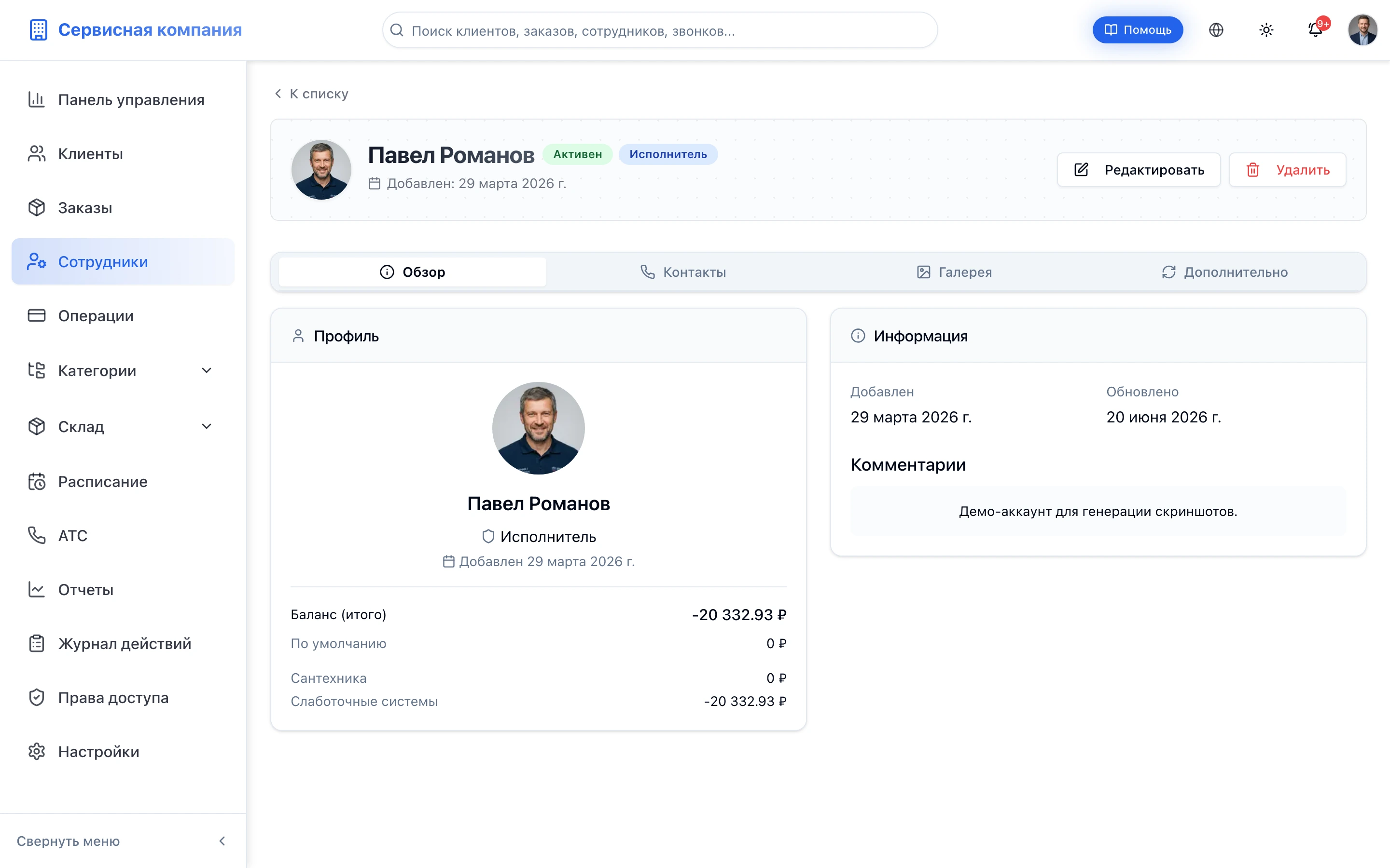 Роли под вашу команду